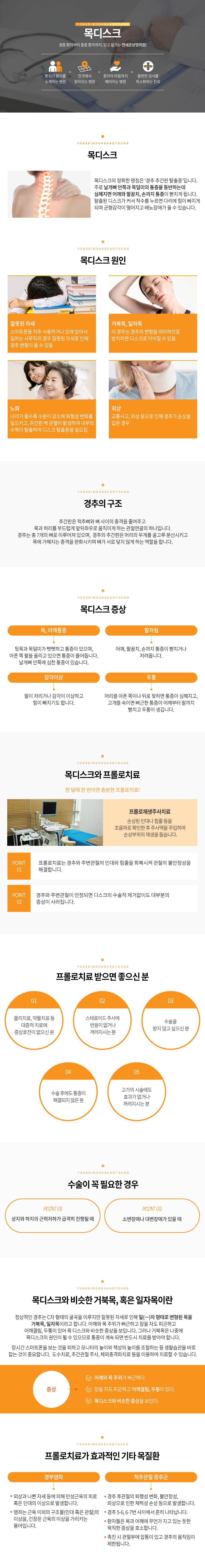 목디스크