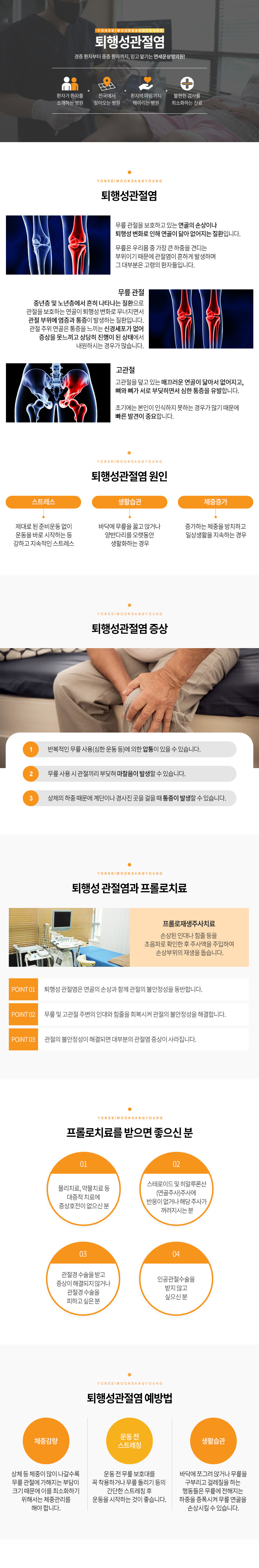 퇴행성관절염