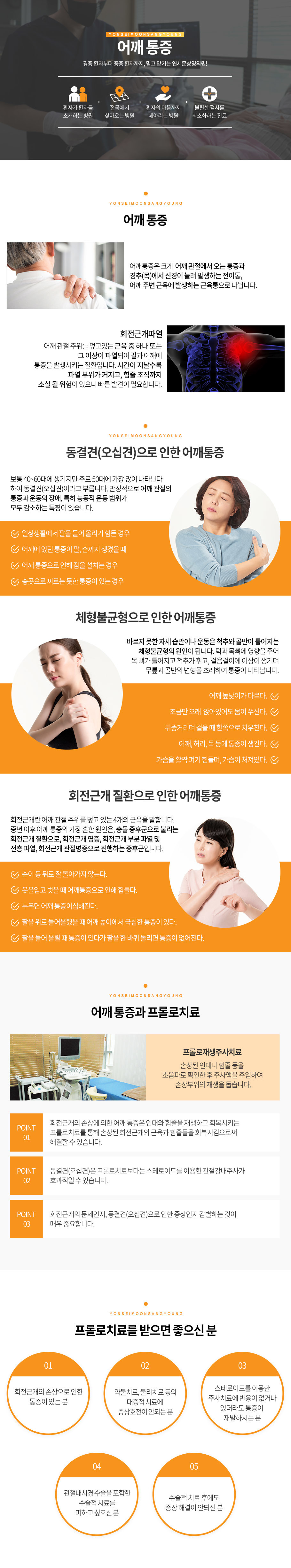 어깨통증