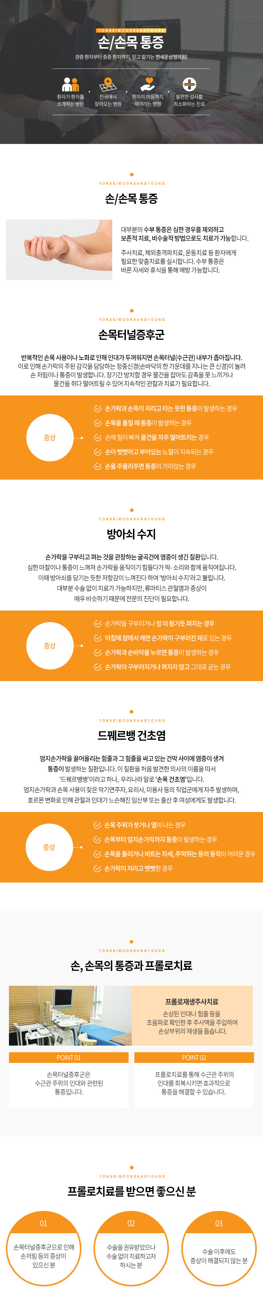 발,발목통증