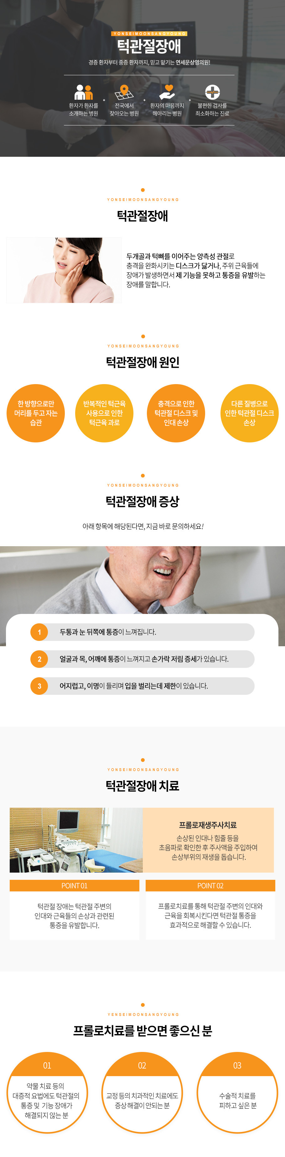 발,발목통증