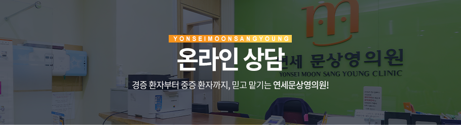 온라인상담