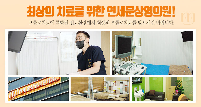 편안하고 쾌적한 진료환경!