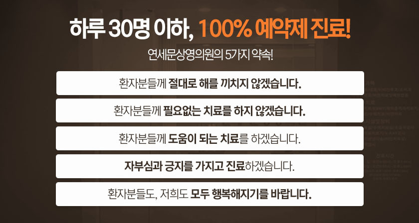 환자를 위한 끊임없는 노력!